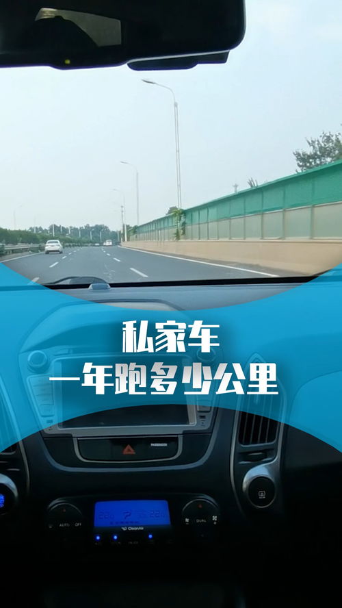 汽车跑多少公里保费